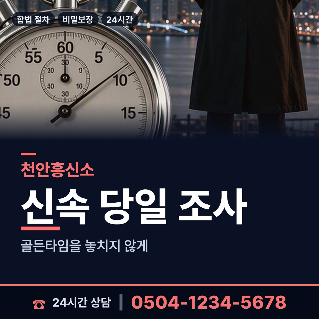 천안 봉명동 보증금사기 상담 안내