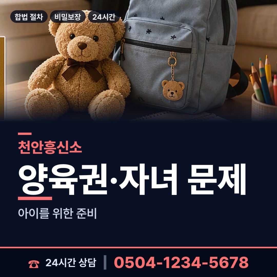 천안 봉명동 당일출장 상담 안내